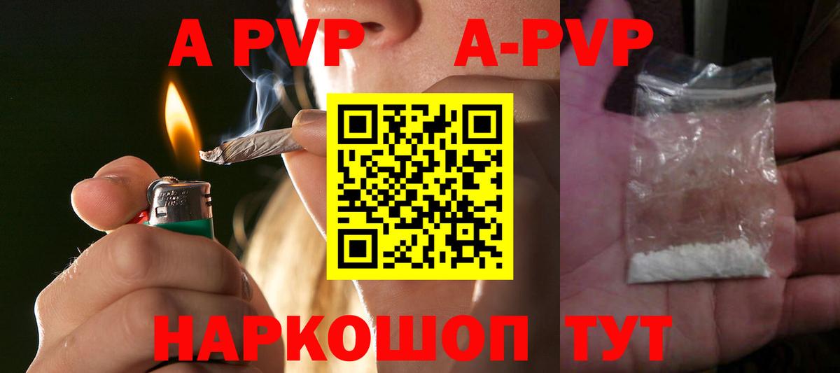 Ивантеевка  где купить   Alpha PVP СК  Вход с VPN  А ПВП Соль  А ПВП VHQ 