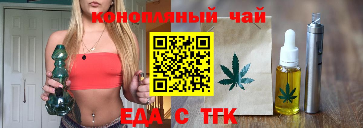 Печенье с ТГК марихуана  Вход с VPN  Ивантеевка 