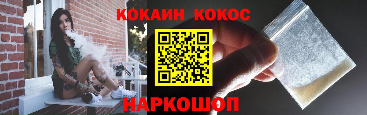 COCAIN  Вход с VPN  COCAIN Боливия  Ивантеевка  Кокаин Боливия 