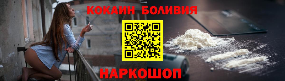 COCAIN 97% Ивантеевка