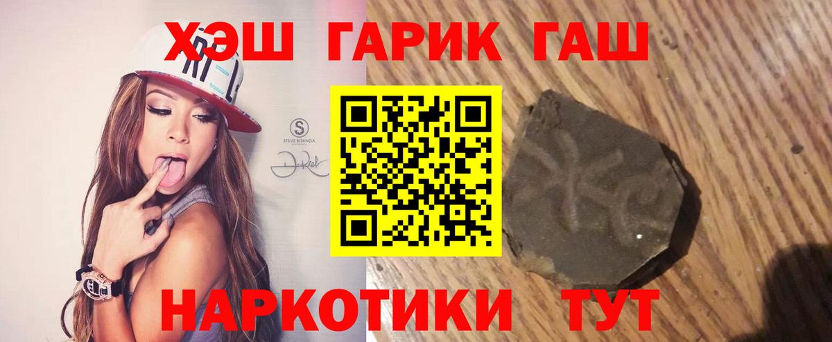 Гашиш Premium  Вход с VPN  ГАШИШ  как найти   Ивантеевка  ГАШИШ AMNESIA HAZE 