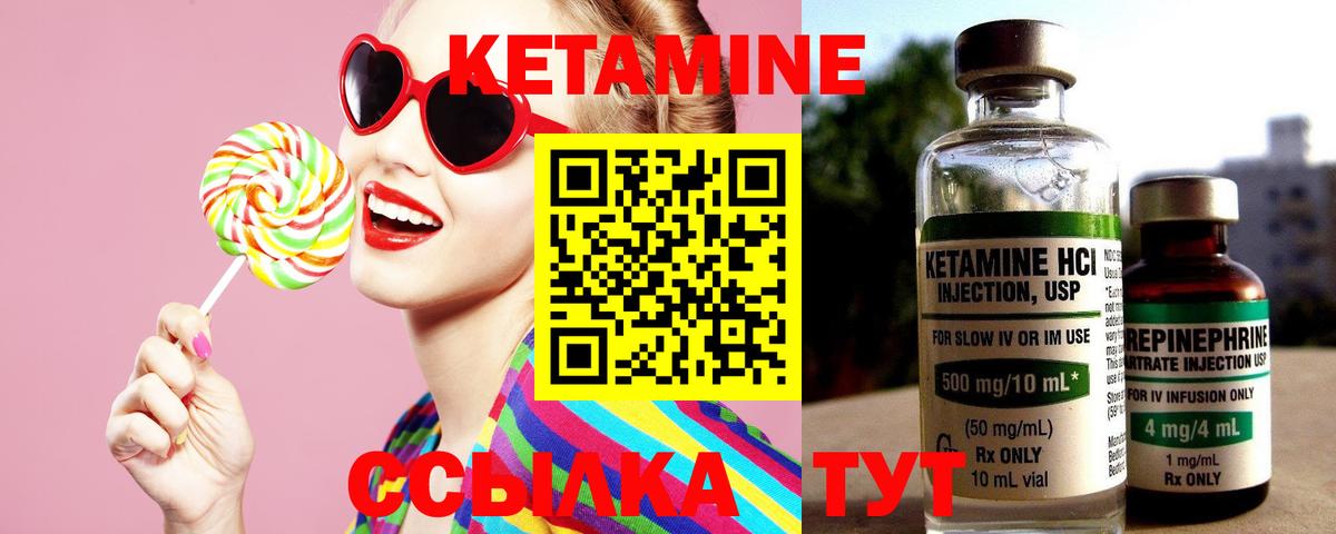 даркнет Telegram  КЕТАМИН VHQ  Ивантеевка  Вход с VPN  КЕТАМИН ketamine 