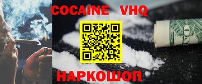 меф VHQ Ликино-Дулёво