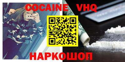 меф VHQ Ликино-Дулёво