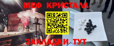 меф VHQ Ликино-Дулёво