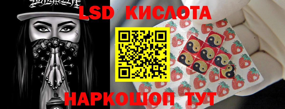 ЛСД экстази кислота  Лсд 25 экстази кислота  Ивантеевка  Вход с VPN 