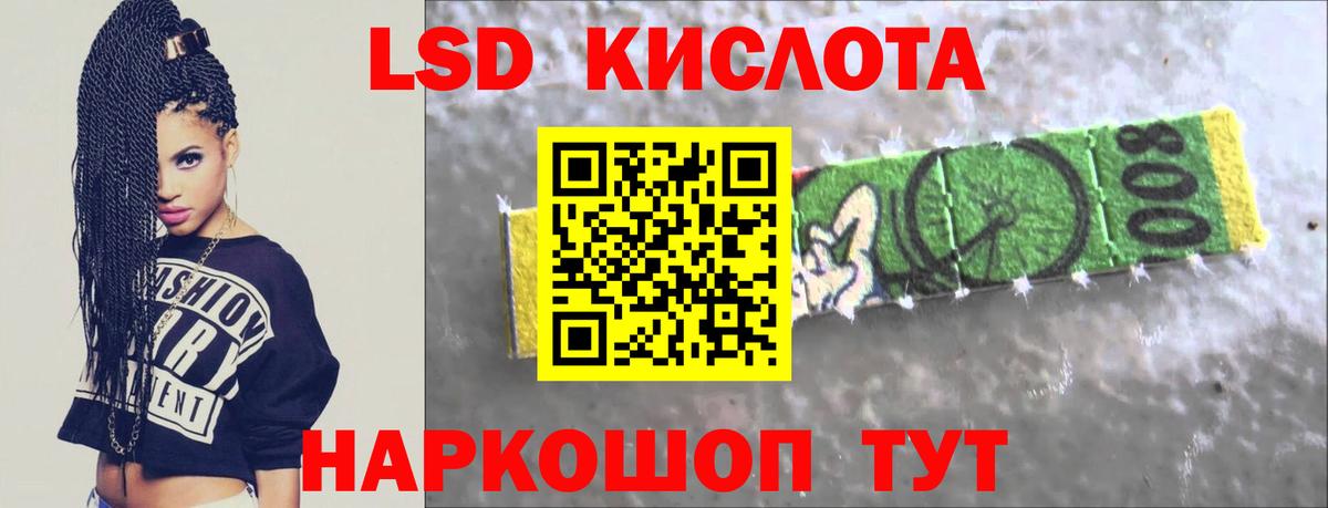 LSD-25 экстази ecstasy Ивантеевка