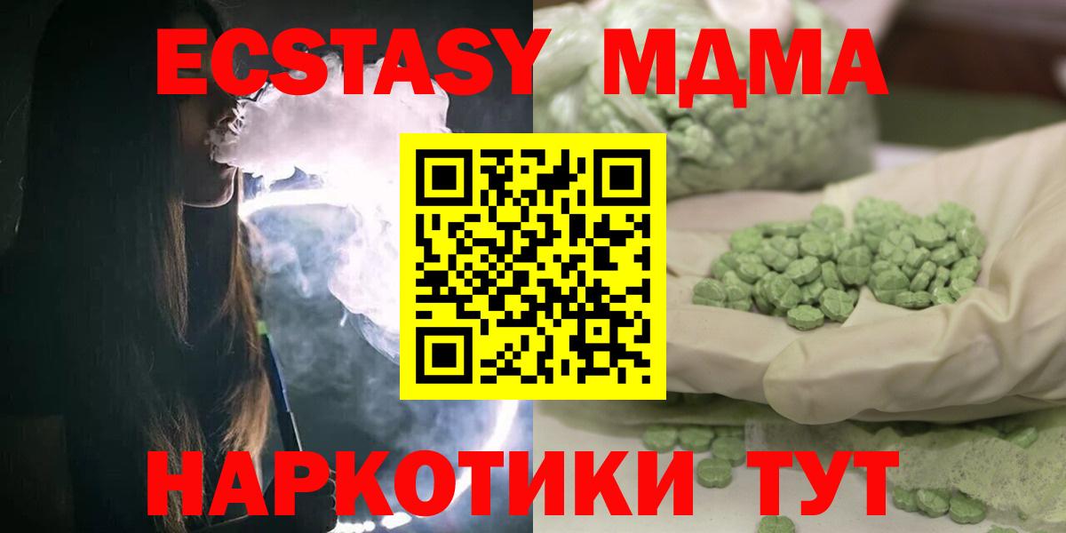 МДМА crystal  Вход с VPN  MDMA VHQ  МДМА  Ивантеевка 