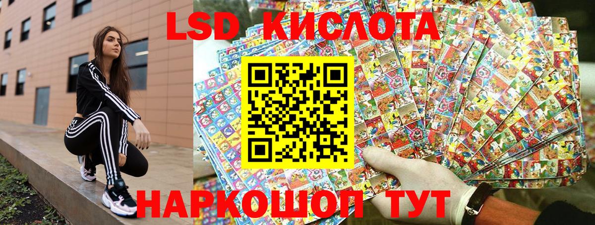 Наркотические марки 1,5мг Ивантеевка