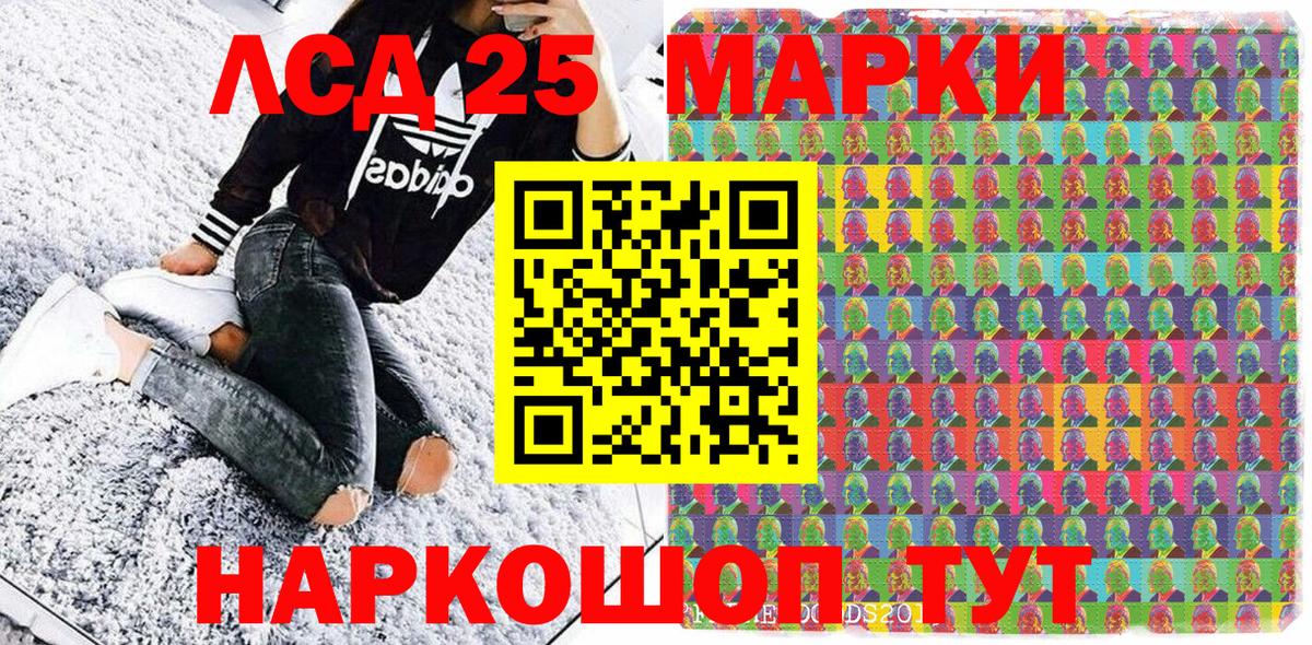 Ивантеевка  Марки N-bome 1500мкг  Вход с VPN 