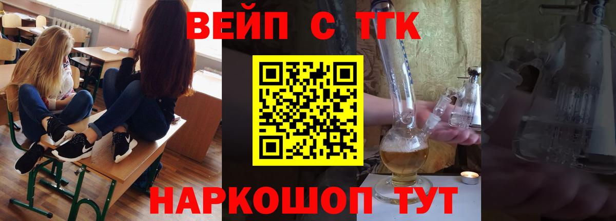 mega ссылки  ТГК гашишное масло  Вход с VPN  Ивантеевка 