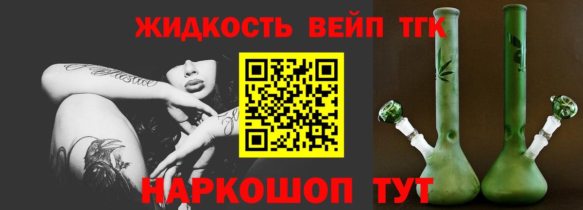 Экстази  Вейп ТГК  МЕФ кристаллы  Ивантеевка  Вход с VPN  Канабис  Меф МЯУ МЯУ  ГАШИШ  Кокаин 